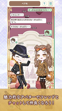 画像ギャラリー No.004のサムネイル画像 / 「恋するコーデ ペアリウム」が10月27日に配信予定。App StoreとGoogle Playでは事前登録の受け付けが開始