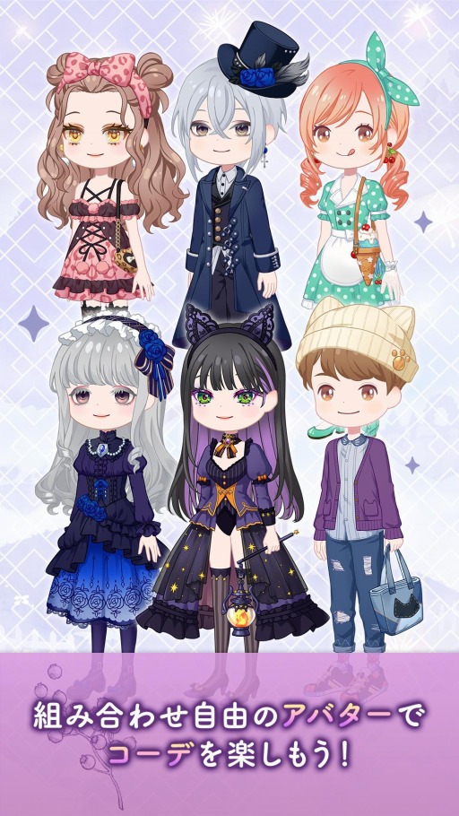 画像ギャラリー No.011のサムネイル画像 / 着せ替えコミュニケーションアプリ「恋するコーデ ぺアリウム」が配信開始。シイナナルミさんによるテーマソングのMVは本日20：00に公開