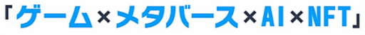 画像ギャラリー No.003のサムネイル画像 / 「恋するコーデ ペアリウム」，オーダーメイドNFTをリターンとするプロジェクトを実施