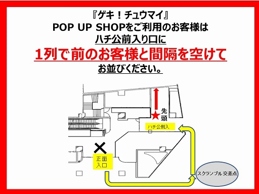 画像ギャラリー No.010のサムネイル画像 / 「オンゲキ」「CHUNITHM」「maimai でらっくす」とのコラボショップが渋谷で開催