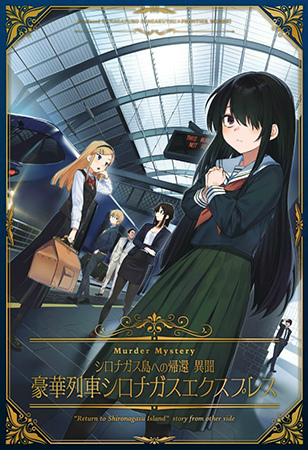 画像ギャラリー No.010のサムネイル画像 / 11月17日より開催される「シロナガス島への帰還」オンリーショップin AKIHABARAゲーマーズ本店の最新情報を公開