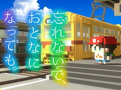 「忘れないで、おとなになっても。」，実写イメージビデオの完成版が公開に。Steam版は2022年1月13日配信予定