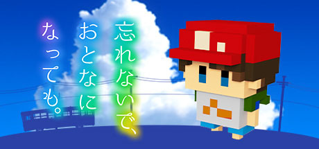画像ギャラリー No.006のサムネイル画像 / PC（Steam）版「忘れないで、おとなになっても。」が本日配信開始。オリジナル要素“実績”システムを導入