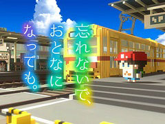 PC（Steam）版「忘れないで、おとなになっても。」が本日配信開始。オリジナル要素“実績”システムを導入