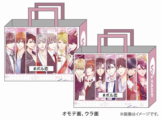 画像ギャラリー No.009のサムネイル画像 / ボルテージ，「アニメイトガールズフェスティバル2021」への出展情報を公開