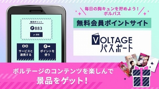 画像ギャラリー No.013のサムネイル画像 / ボルテージ，「アニメイトガールズフェスティバル2021」への出展情報を公開