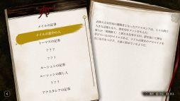 画像ギャラリー No.022のサムネイル画像 / 「乙女チック4Gamer」第346回：「even if TEMPEST 宵闇にかく語りき魔女」を特集。魔女裁判と死に戻りをテーマにしたADV