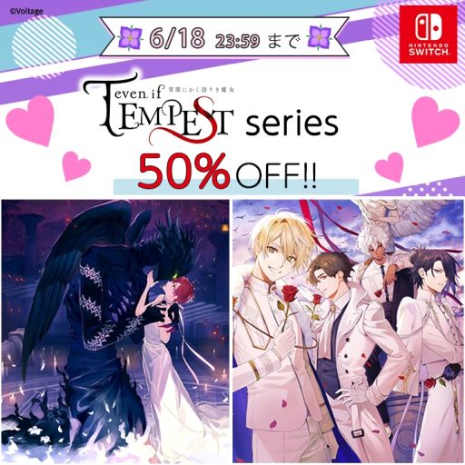 画像ギャラリー No.001のサムネイル画像 / 「even if TEMPEST 宵闇にかく語りき魔女」とファンディスク，50％オフになるセールを開催中。主人公は「死に戻り」の力を与えられた少女