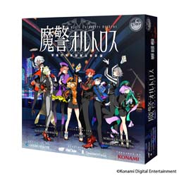 画像ギャラリー No.002のサムネイル画像 / ボードゲーム「まっぷたツートンソウル」，「魔警オルトロス」本日発売