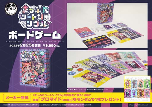 画像ギャラリー No.003のサムネイル画像 / ボードゲーム「まっぷたツートンソウル」，「魔警オルトロス」本日発売