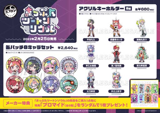 画像ギャラリー No.004のサムネイル画像 / ボードゲーム「まっぷたツートンソウル」，「魔警オルトロス」本日発売