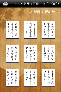 画像ギャラリー No.006のサムネイル画像 / スマホ向け新作アプリ「IT百人一首」，Google Playにて配信スタート