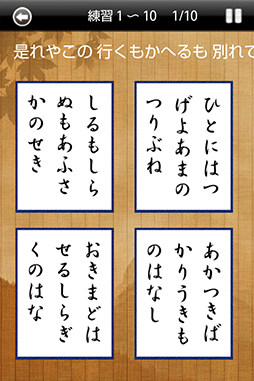 画像ギャラリー No.008のサムネイル画像 / スマホ向け新作アプリ「IT百人一首」，Google Playにて配信スタート