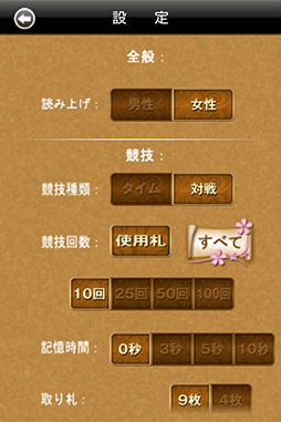 画像ギャラリー No.010のサムネイル画像 / スマホ向け新作アプリ「IT百人一首」，Google Playにて配信スタート