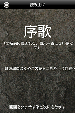 画像ギャラリー No.011のサムネイル画像 / スマホ向け新作アプリ「IT百人一首」，Google Playにて配信スタート