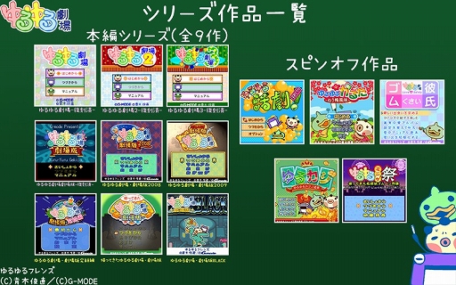 画像ギャラリー No.007のサムネイル画像 / Switch「ゆるゆる劇場クラシック」3月31日配信決定。携帯ゲームでヒットした「ゆるゆる劇場」最初の3作を収録
