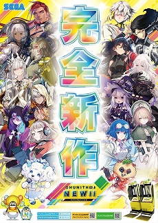 画像ギャラリー No.001のサムネイル画像 / 最新バージョン「CHUNITHM NEW」が本日稼働開始。全国対戦モードや難度“ULTIMA”など，さまざまな新要素が登場