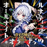 画像ギャラリー No.029のサムネイル画像 / 最新バージョン「CHUNITHM NEW」が本日稼働開始。全国対戦モードや難度“ULTIMA”など，さまざまな新要素が登場