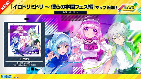画像ギャラリー No.046のサムネイル画像 / 最新バージョン「CHUNITHM NEW」が本日稼働開始。全国対戦モードや難度“ULTIMA”など，さまざまな新要素が登場