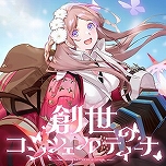 画像ギャラリー No.060のサムネイル画像 / 最新バージョン「CHUNITHM NEW」が本日稼働開始。全国対戦モードや難度“ULTIMA”など，さまざまな新要素が登場