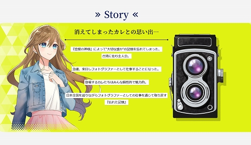 画像ギャラリー No.003のサムネイル画像 / スマホ向け育成＆恋愛アドベンチャーゲーム「センチメンタルフォトグラフィ」が今冬にリリース。公式サイトがオープン＆PV第1弾も公開