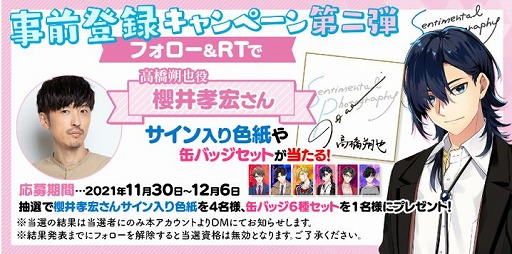 画像ギャラリー No.001のサムネイル画像 / 「センチメンタルフォトグラフィ」，事前登録キャンペーン第2弾の4回目がスタート