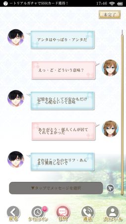 画像ギャラリー No.018のサムネイル画像 / 「乙女チック4Gamer」第325回：「センチメンタルフォトグラフィ」を特集。大切な人の記憶を失った主人公が仕事と恋に奮闘するADV