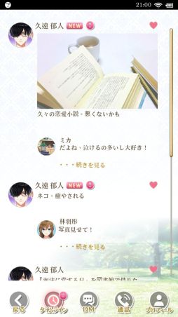 画像ギャラリー No.019のサムネイル画像 / 「乙女チック4Gamer」第325回：「センチメンタルフォトグラフィ」を特集。大切な人の記憶を失った主人公が仕事と恋に奮闘するADV