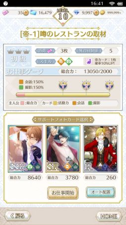 画像ギャラリー No.022のサムネイル画像 / 「乙女チック4Gamer」第325回：「センチメンタルフォトグラフィ」を特集。大切な人の記憶を失った主人公が仕事と恋に奮闘するADV