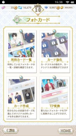 画像ギャラリー No.024のサムネイル画像 / 「乙女チック4Gamer」第325回：「センチメンタルフォトグラフィ」を特集。大切な人の記憶を失った主人公が仕事と恋に奮闘するADV