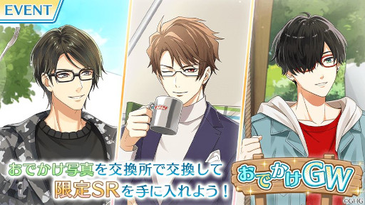 画像ギャラリー No.001のサムネイル画像 / 「センチメンタルフォトグラフィ」，イベント“おでかけGW”と“第1弾GWガチャ”を開催
