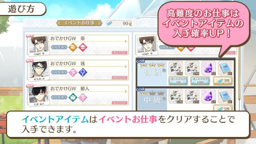 画像ギャラリー No.006のサムネイル画像 / 「センチメンタルフォトグラフィ」，イベント“おでかけGW”と“第1弾GWガチャ”を開催