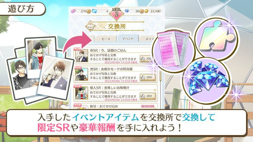 画像ギャラリー No.007のサムネイル画像 / 「センチメンタルフォトグラフィ」，イベント“おでかけGW”と“第1弾GWガチャ”を開催