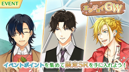 画像ギャラリー No.001のサムネイル画像 / 「センチメンタルフォトグラフィ」，イベント“エンジョイGW”と“第2弾GWガチャ”を開催。新機能“マイスタジオ”の実装も