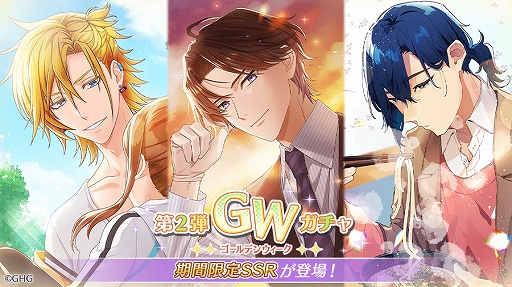 画像ギャラリー No.009のサムネイル画像 / 「センチメンタルフォトグラフィ」，イベント“エンジョイGW”と“第2弾GWガチャ”を開催。新機能“マイスタジオ”の実装も