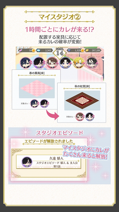 画像ギャラリー No.015のサムネイル画像 / 「センチメンタルフォトグラフィ」，イベント“エンジョイGW”と“第2弾GWガチャ”を開催。新機能“マイスタジオ”の実装も