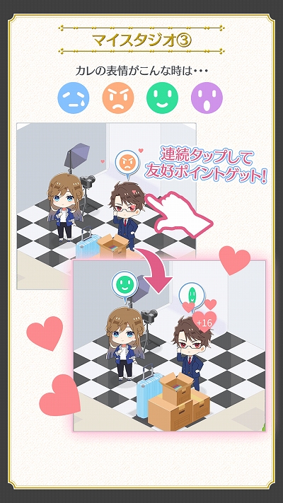 画像ギャラリー No.016のサムネイル画像 / 「センチメンタルフォトグラフィ」，イベント“エンジョイGW”と“第2弾GWガチャ”を開催。新機能“マイスタジオ”の実装も