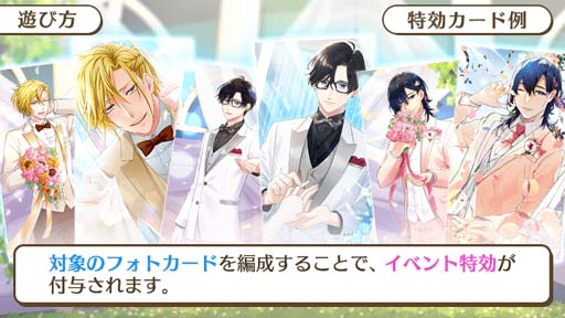 画像ギャラリー No.007のサムネイル画像 / 「センチメンタルフォトグラフィ」，イベント“未来のジューンブライド”＆“第1弾ジューンブライドガチャ”開催中