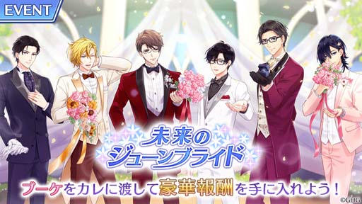 画像ギャラリー No.012のサムネイル画像 / 「センチメンタルフォトグラフィ」，イベント“未来のジューンブライド”＆“第1弾ジューンブライドガチャ”開催中