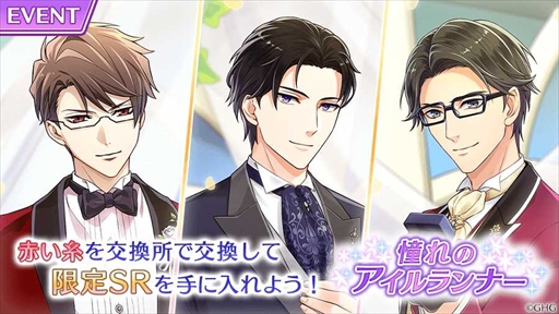 画像ギャラリー No.003のサムネイル画像 / 「センチメンタルフォトグラフィ」，新カレ「皇龍之介」を実装。「憧れのアイルランナー」や期間限定ガチャの開催も