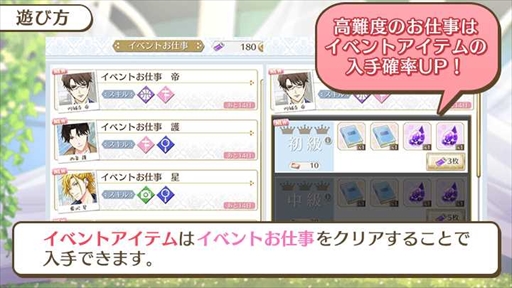 画像ギャラリー No.005のサムネイル画像 / 「センチメンタルフォトグラフィ」，新カレ「皇龍之介」を実装。「憧れのアイルランナー」や期間限定ガチャの開催も