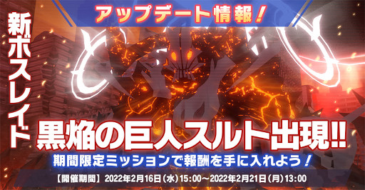 画像ギャラリー No.006のサムネイル画像 / 「神殺しのアリア」，国防組織イベント“Science and Magic”を開催中