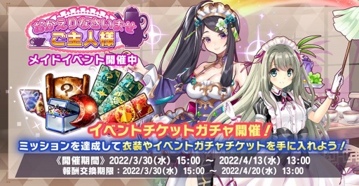 画像ギャラリー No.002のサムネイル画像 / 「神殺しのアリア」メイドイベント“おかえりなさいませご主人様！”が開催に