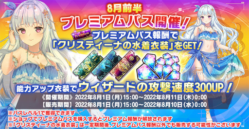 画像ギャラリー No.003のサムネイル画像 / 「神殺しのアリア」，イベント“水着でEvery Dive！”を開催。新ディアミス“伏姫永久”も登場