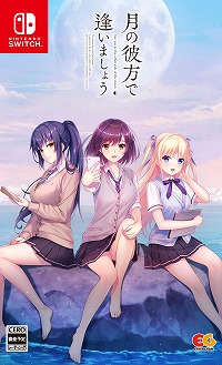 画像ギャラリー No.007のサムネイル画像 / PS4/Switch版「月の彼方で逢いましょう」が2022年2月24日に発売決定。公式サイトがオープンし，オープニングムービーも公開
