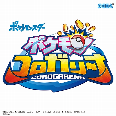 画像ギャラリー No.001のサムネイル画像 / メダルゲーム「ポケモンコロガリーナ」のロケテストをセガ幕張で実施。2021年10月28日から