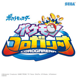 画像ギャラリー No.001のサムネイル画像 / 「ポケモンコロガリーナ」，ポケモン追加の第5弾を実施。エンテイなどが登場