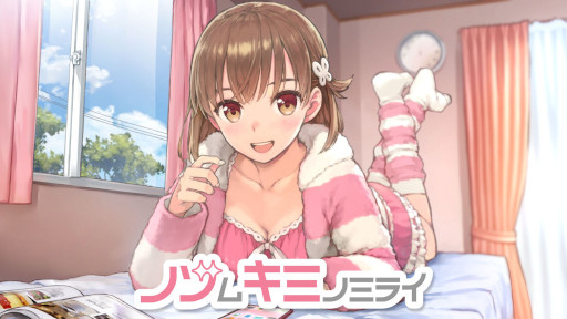 画像ギャラリー No.001のサムネイル画像 / 美少女同居型ステルスADV「ノゾムキミノミライ」，Steam版を本日発売。ローンチセール開催中