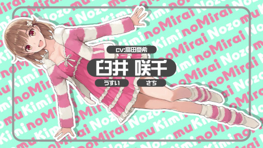画像ギャラリー No.002のサムネイル画像 / 「ノゾムキミノミライ」，トレイラーを本日公開