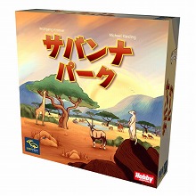 画像ギャラリー No.003のサムネイル画像 / ボードゲーム「ザ・イニシアティブ」「サバンナパーク」の日本語版が11月下旬に発売